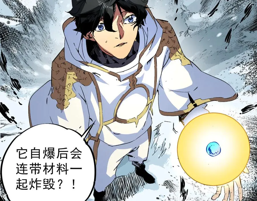 第15话 送个小礼物，尽显龙之风范！ 第91页
