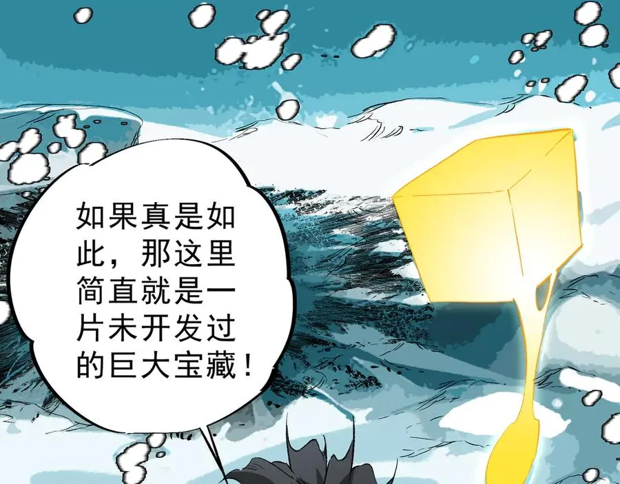 第15话 送个小礼物，尽显龙之风范！ 第95页