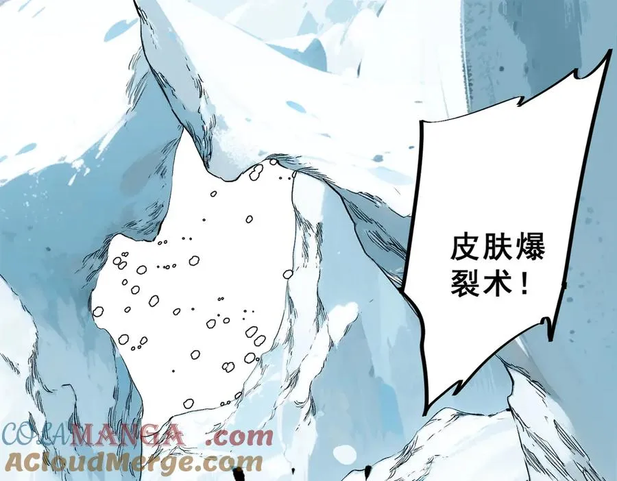 第16话 臀部限定组合技？新的痛苦套餐！ 第5页