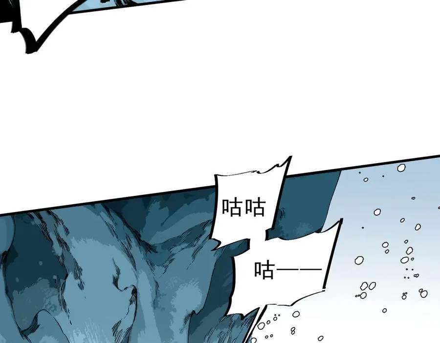 第16话 臀部限定组合技？新的痛苦套餐！ 第7页