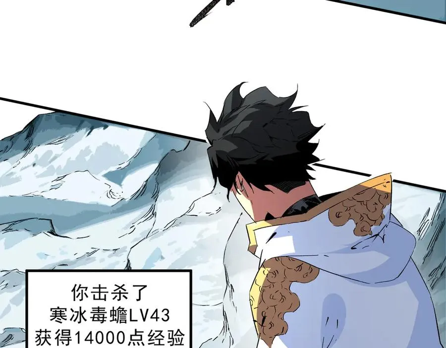 第16话 臀部限定组合技？新的痛苦套餐！ 第15页