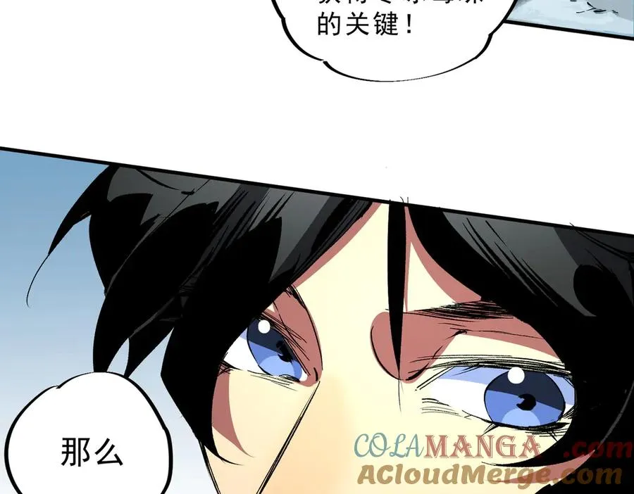 第16话 臀部限定组合技？新的痛苦套餐！ 第17页