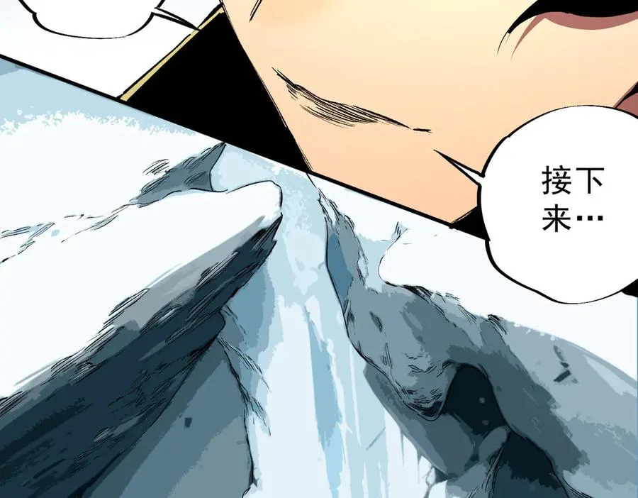 第16话 臀部限定组合技？新的痛苦套餐！ 第18页