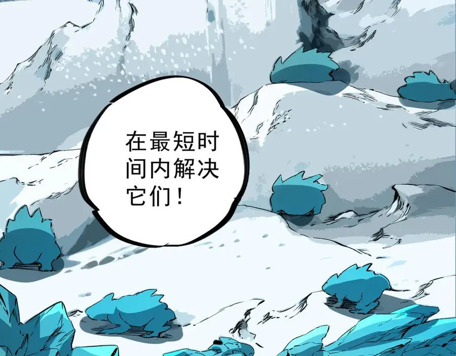 第16话 臀部限定组合技？新的痛苦套餐！ 第20页