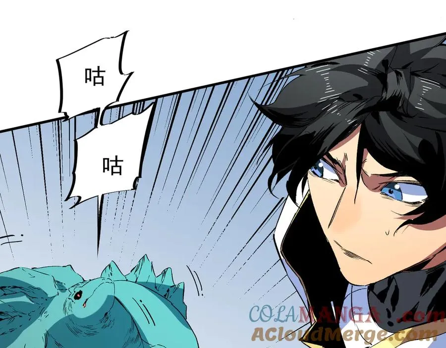 第16话 臀部限定组合技？新的痛苦套餐！ 第25页