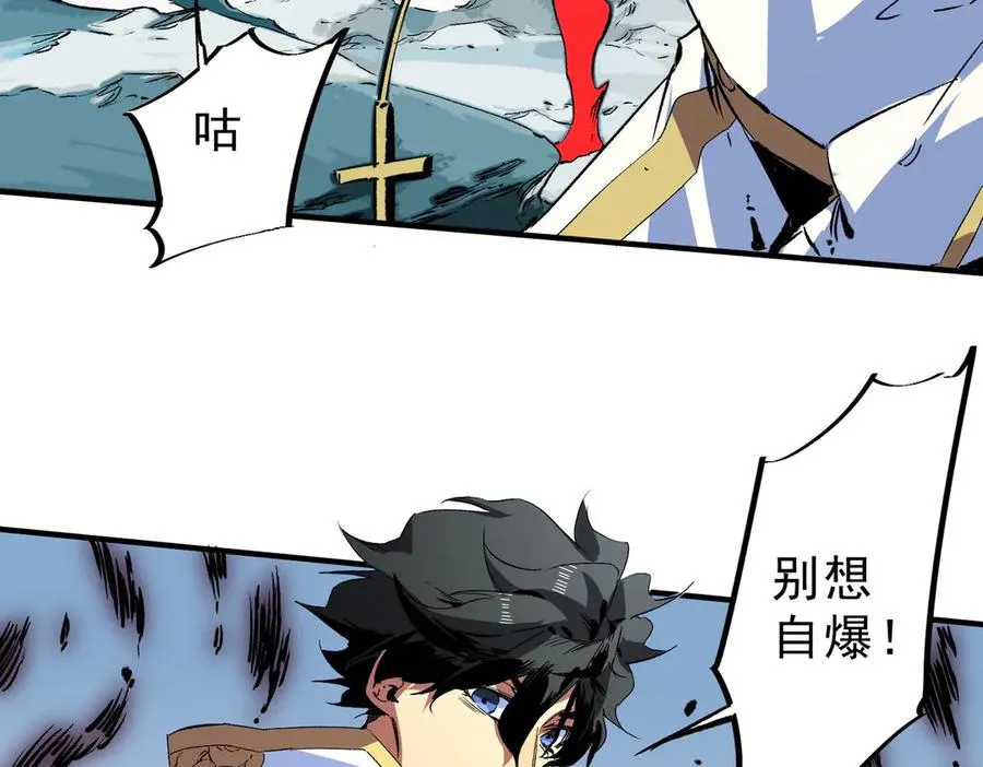 第16话 臀部限定组合技？新的痛苦套餐！ 第27页