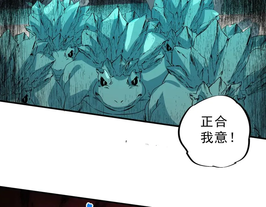 第16话 臀部限定组合技？新的痛苦套餐！ 第35页
