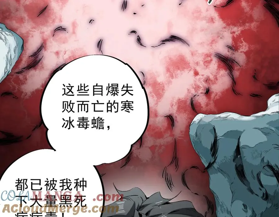 第16话 臀部限定组合技？新的痛苦套餐！ 第37页