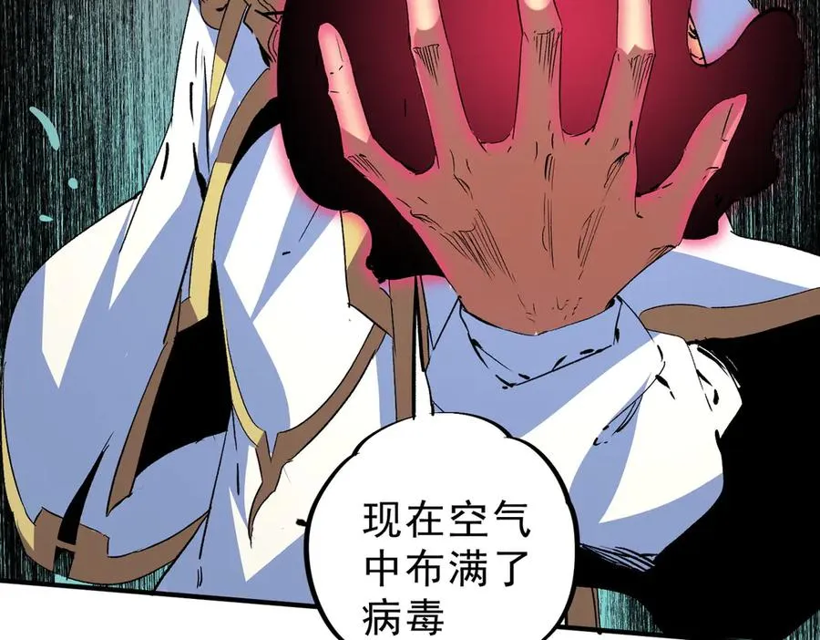 第16话 臀部限定组合技？新的痛苦套餐！ 第39页