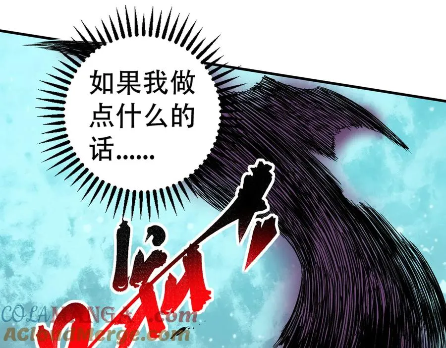 第16话 臀部限定组合技？新的痛苦套餐！ 第41页