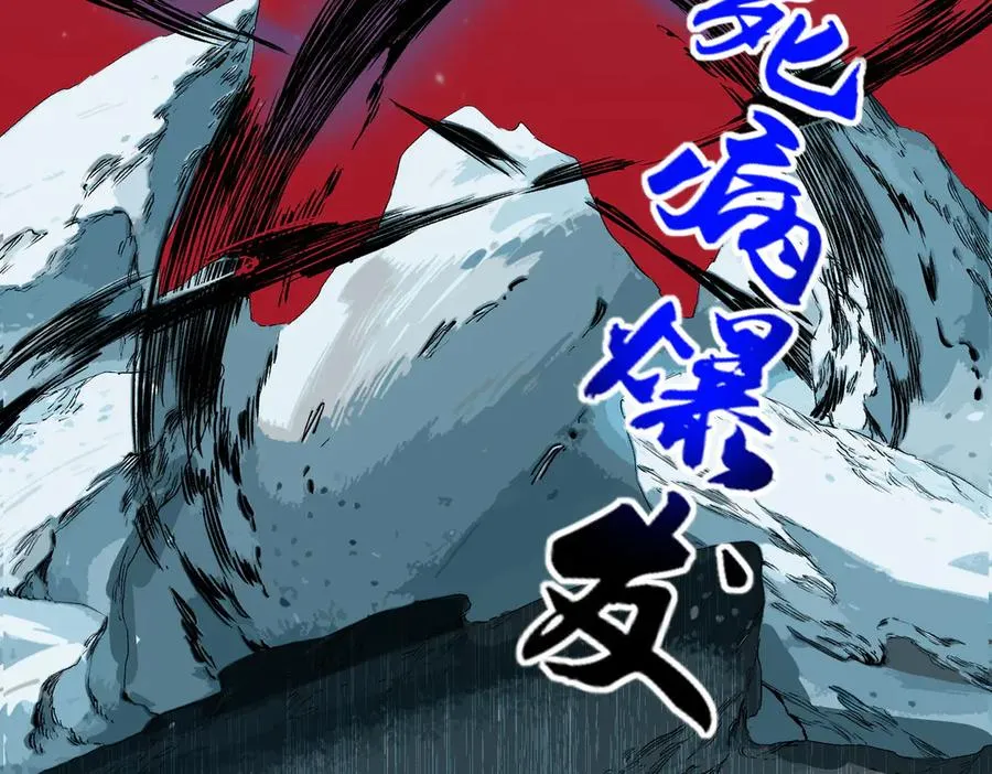 第16话 臀部限定组合技？新的痛苦套餐！ 第43页