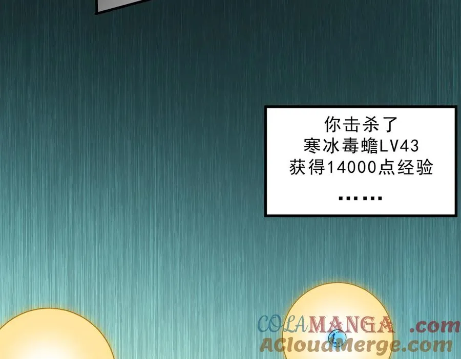 第16话 臀部限定组合技？新的痛苦套餐！ 第45页