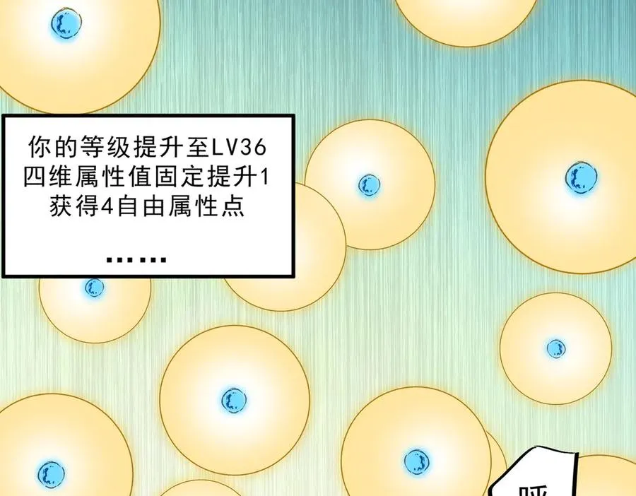 第16话 臀部限定组合技？新的痛苦套餐！ 第46页