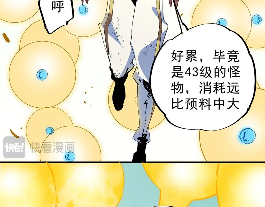 第16话 臀部限定组合技？新的痛苦套餐！ 第48页