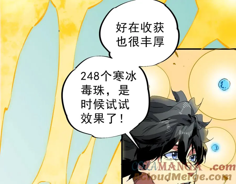 第16话 臀部限定组合技？新的痛苦套餐！ 第49页