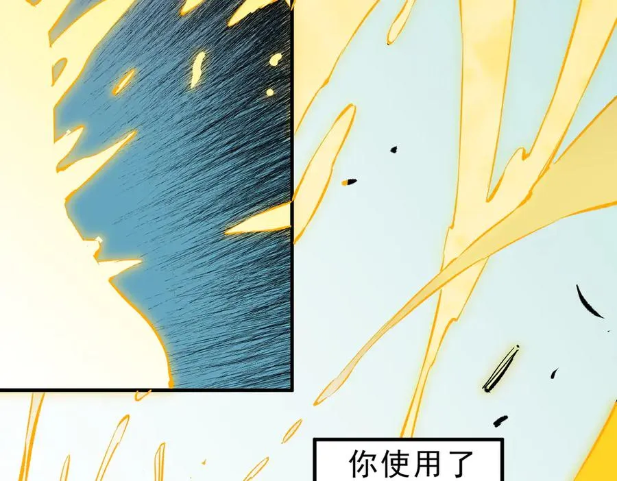 第16话 臀部限定组合技？新的痛苦套餐！ 第51页