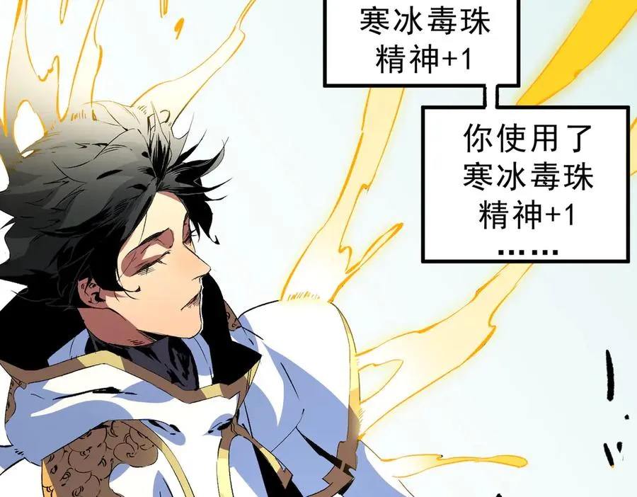 第16话 臀部限定组合技？新的痛苦套餐！ 第52页