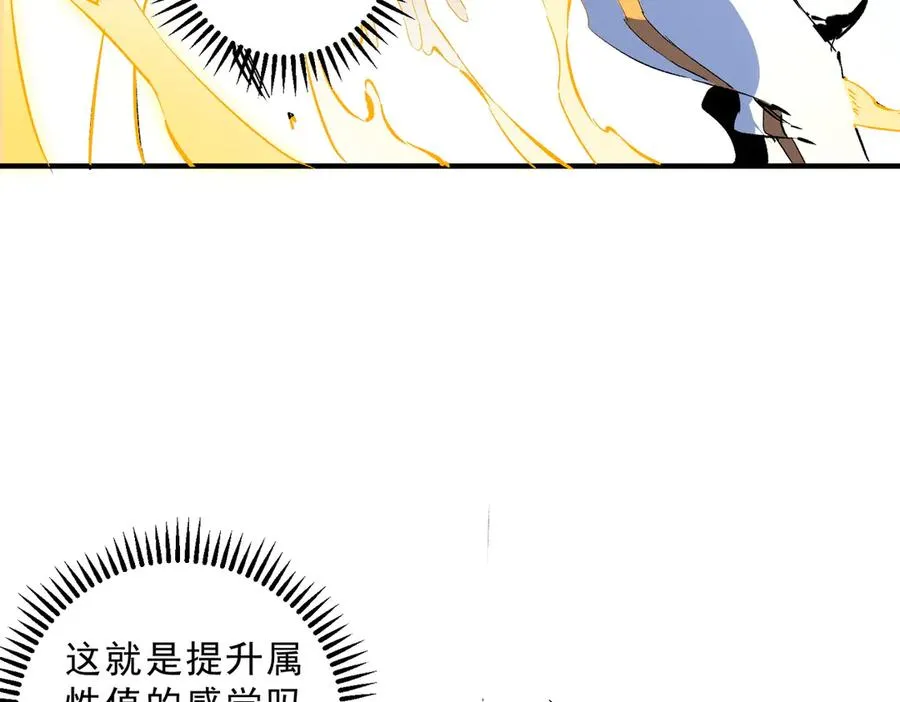 第16话 臀部限定组合技？新的痛苦套餐！ 第54页