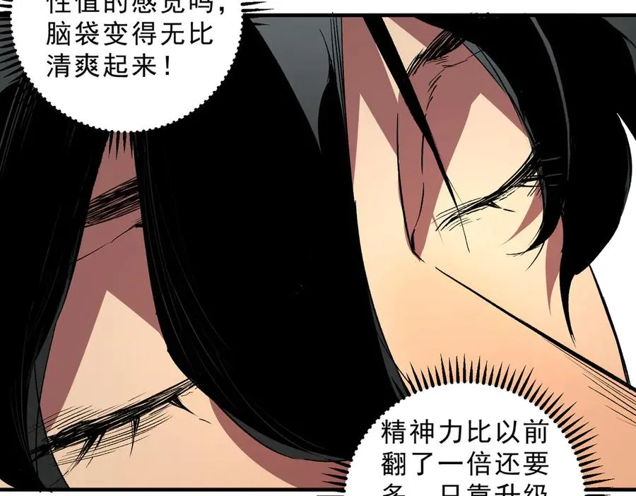 第16话 臀部限定组合技？新的痛苦套餐！ 第55页