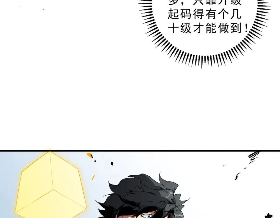 第16话 臀部限定组合技？新的痛苦套餐！ 第56页