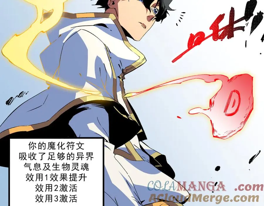 第16话 臀部限定组合技？新的痛苦套餐！ 第57页