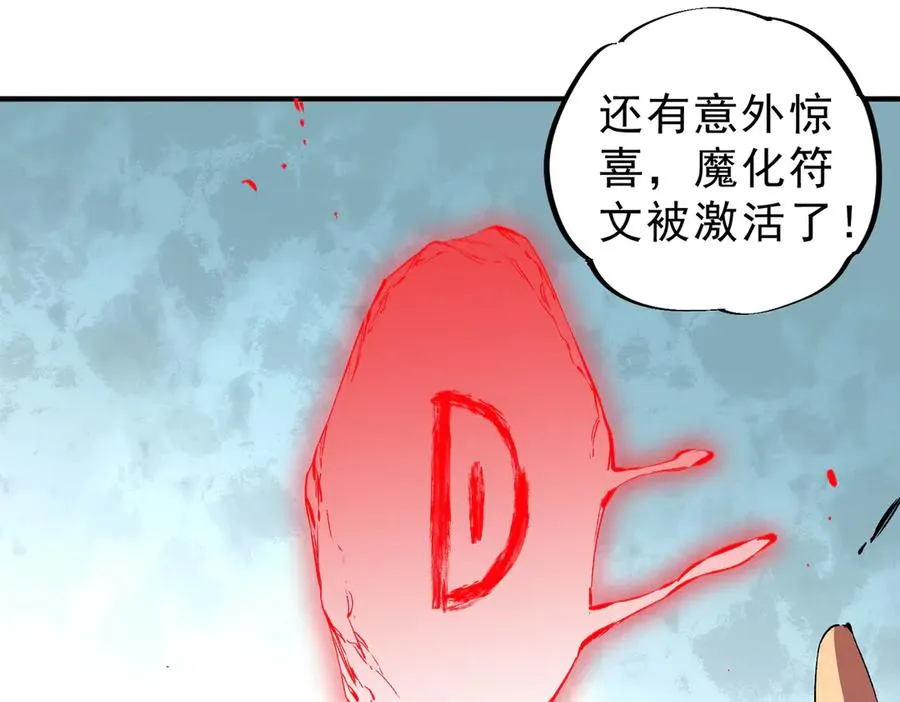 第16话 臀部限定组合技？新的痛苦套餐！ 第59页