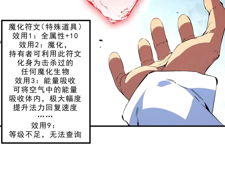 第16话 臀部限定组合技？新的痛苦套餐！ 第60页