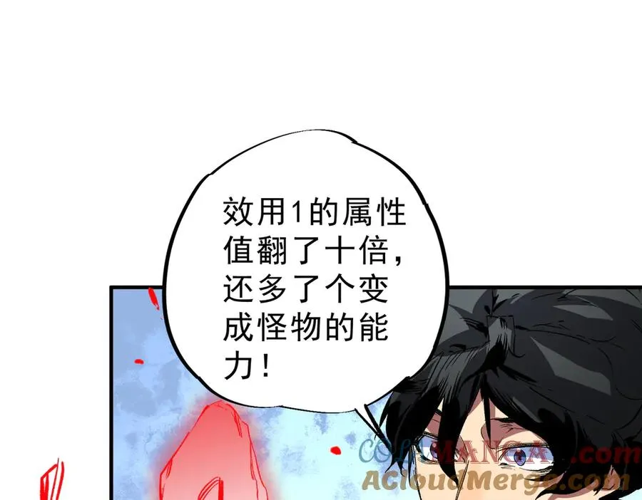 第16话 臀部限定组合技？新的痛苦套餐！ 第61页