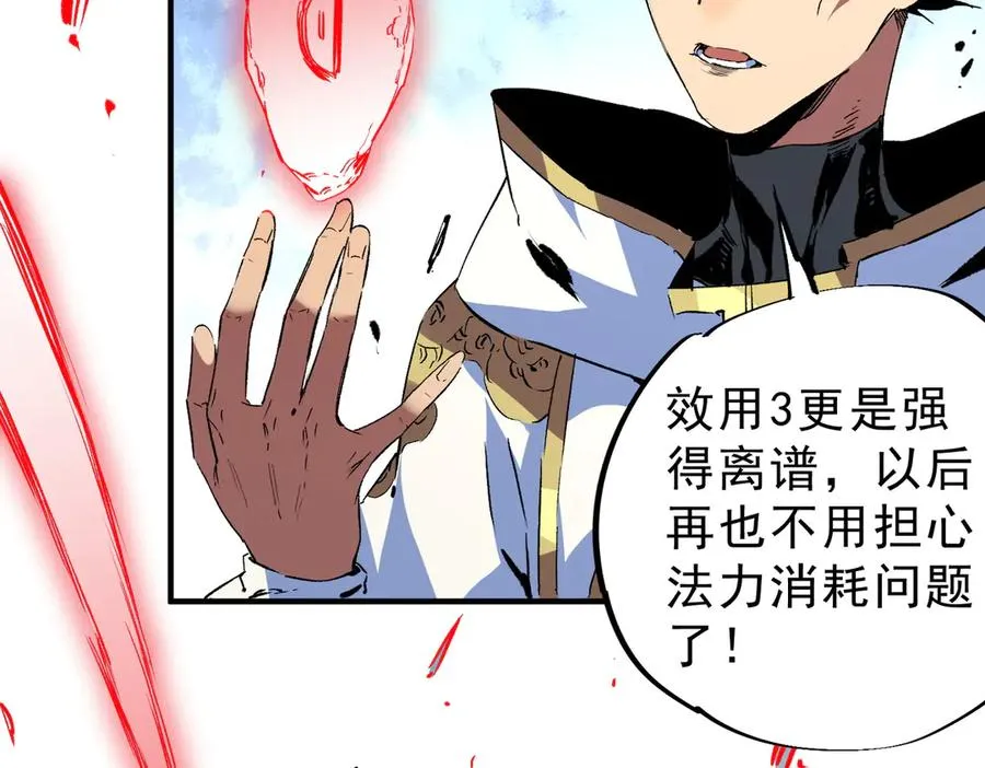 第16话 臀部限定组合技？新的痛苦套餐！ 第62页