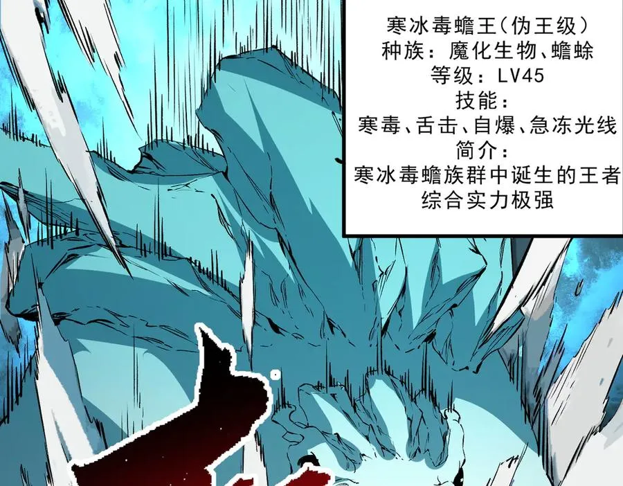 第16话 臀部限定组合技？新的痛苦套餐！ 第68页