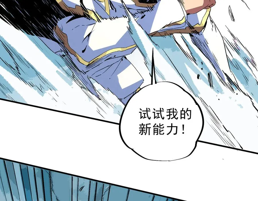 第16话 臀部限定组合技？新的痛苦套餐！ 第71页