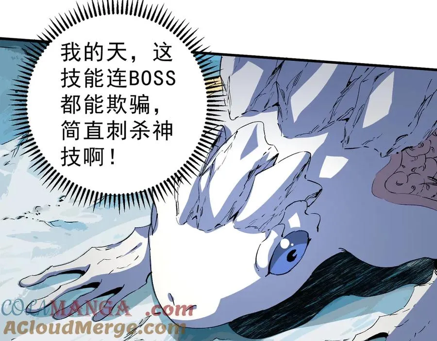 第16话 臀部限定组合技？新的痛苦套餐！ 第77页