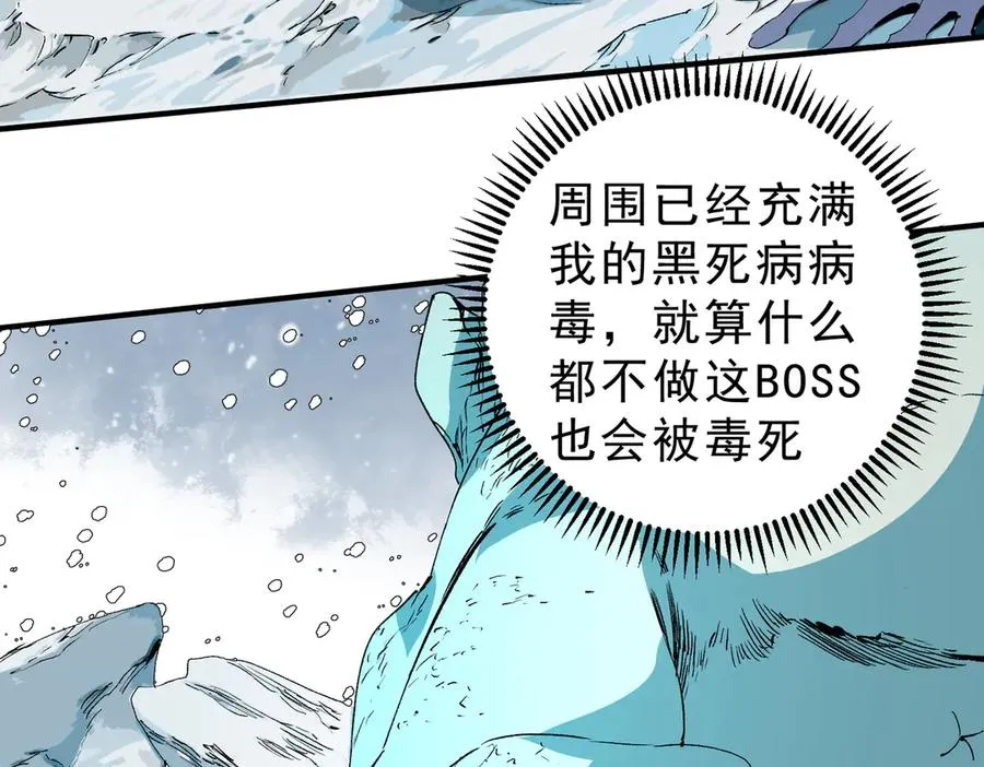 第16话 臀部限定组合技？新的痛苦套餐！ 第78页