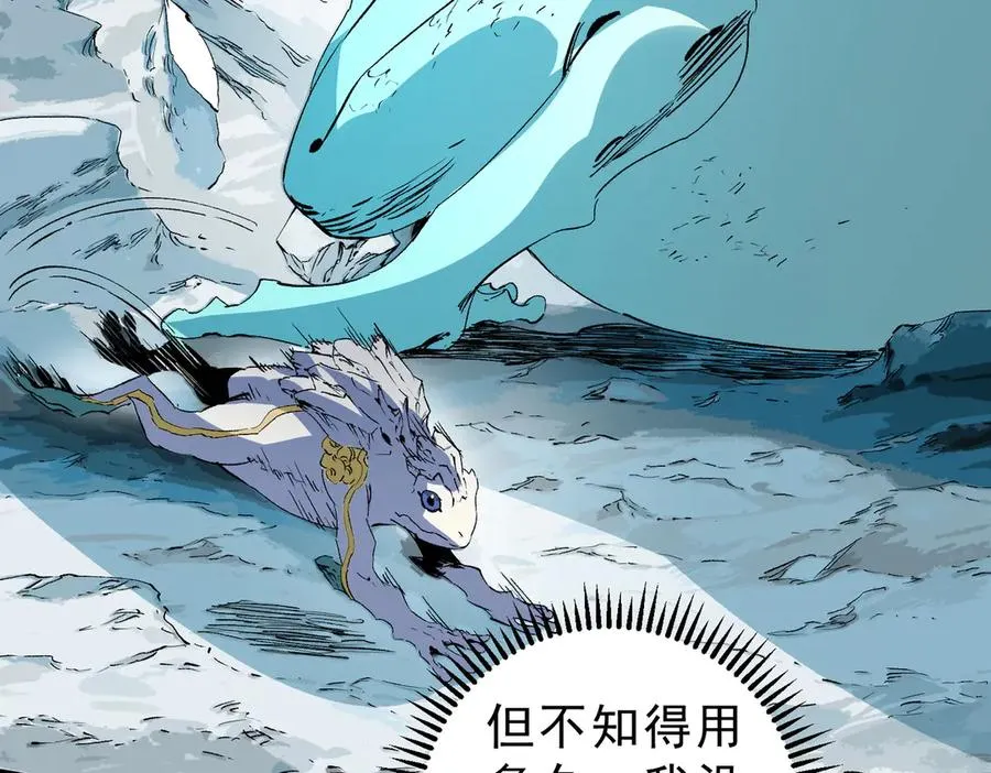 第16话 臀部限定组合技？新的痛苦套餐！ 第79页