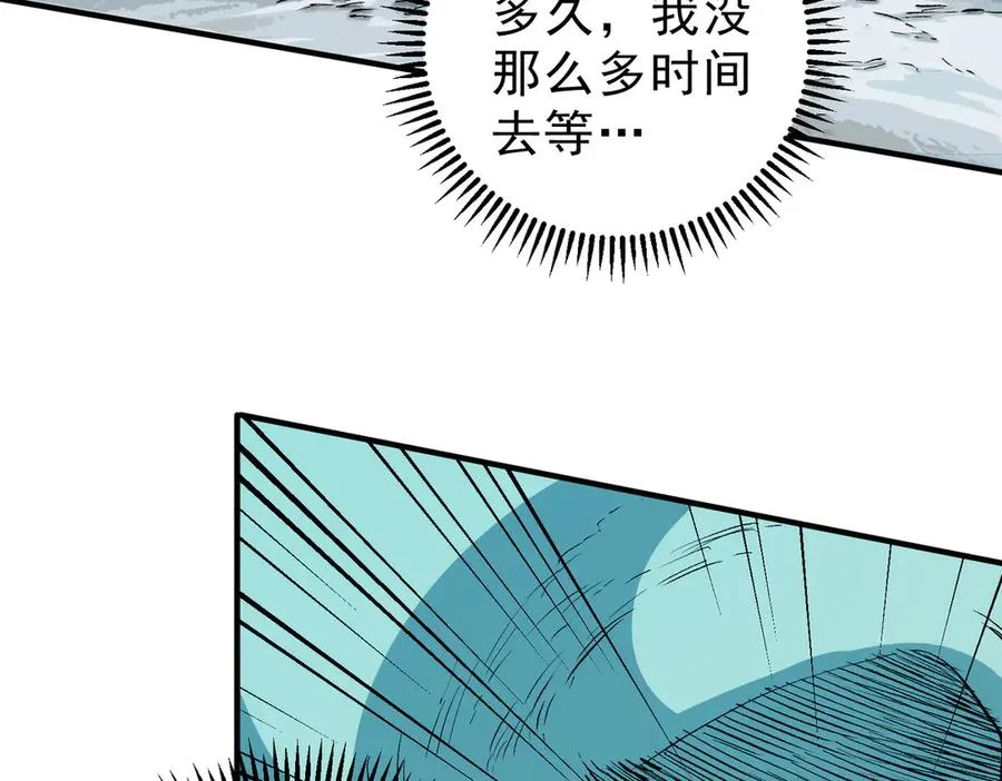 第16话 臀部限定组合技？新的痛苦套餐！ 第80页