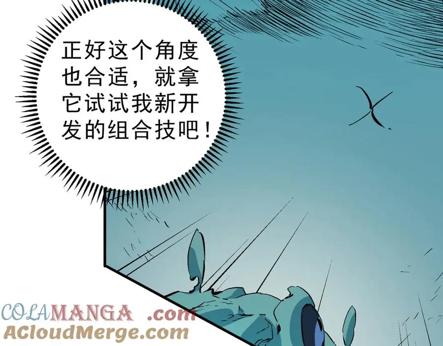 第16话 臀部限定组合技？新的痛苦套餐！ 第81页
