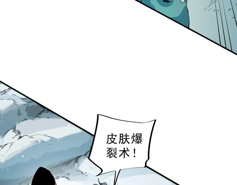 第16话 臀部限定组合技？新的痛苦套餐！ 第82页