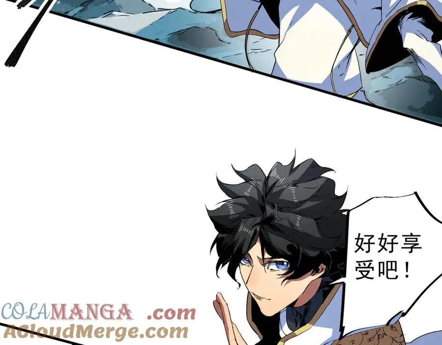 第16话 臀部限定组合技？新的痛苦套餐！ 第89页