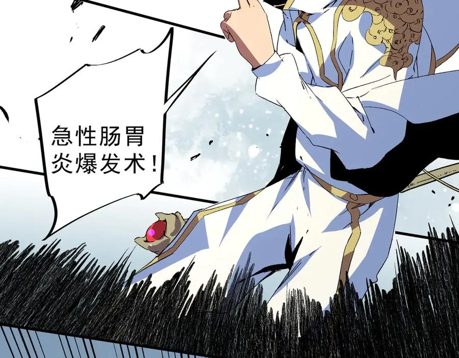 第16话 臀部限定组合技？新的痛苦套餐！ 第90页