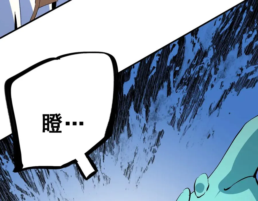 第16话 臀部限定组合技？新的痛苦套餐！ 第106页