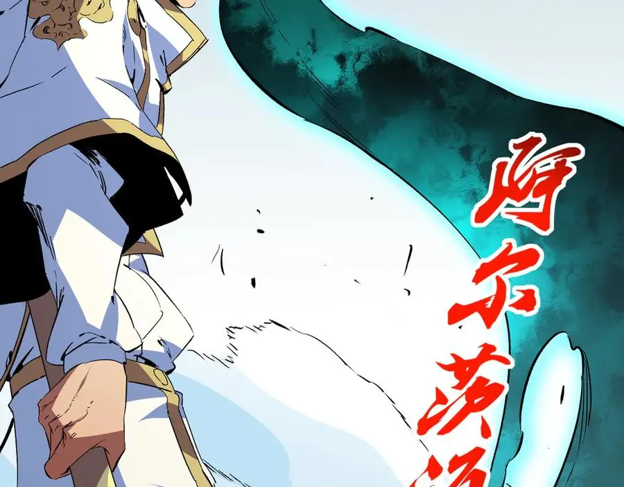 第16话 臀部限定组合技？新的痛苦套餐！ 第110页