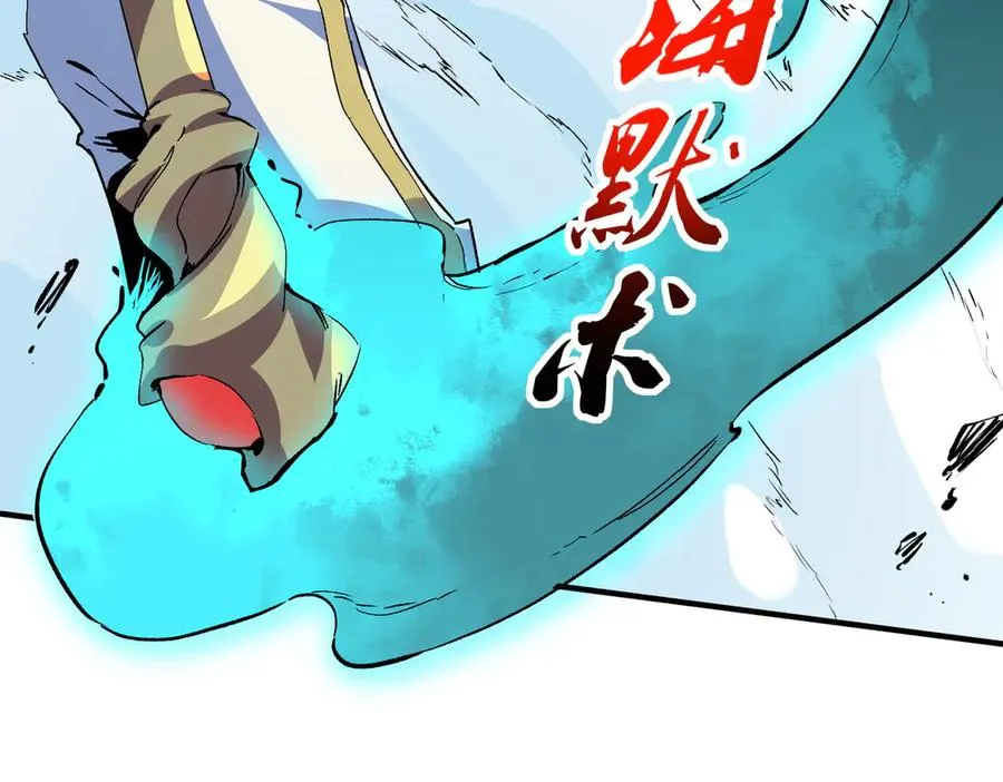第16话 臀部限定组合技？新的痛苦套餐！ 第111页