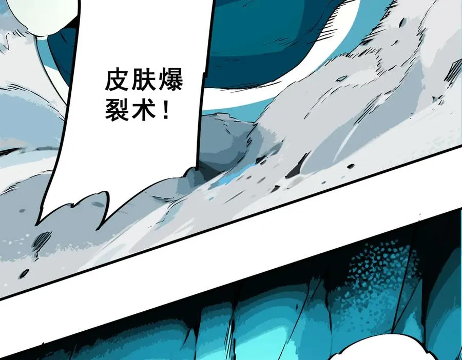 第16话 臀部限定组合技？新的痛苦套餐！ 第116页