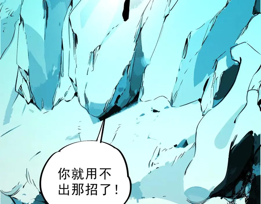 第16话 臀部限定组合技？新的痛苦套餐！ 第118页