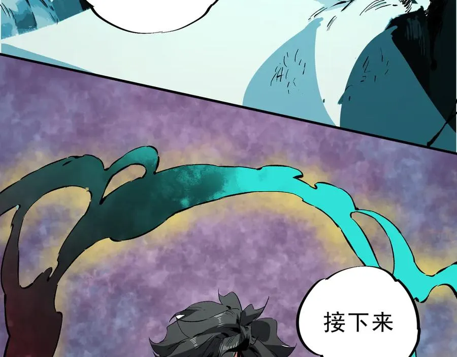 第16话 臀部限定组合技？新的痛苦套餐！ 第119页
