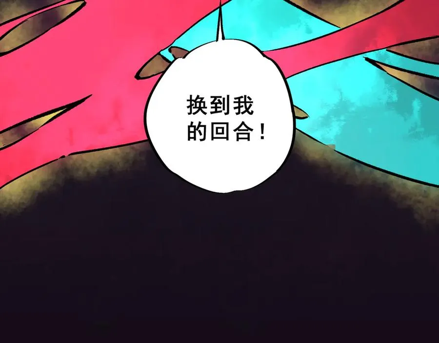 第16话 臀部限定组合技？新的痛苦套餐！ 第122页