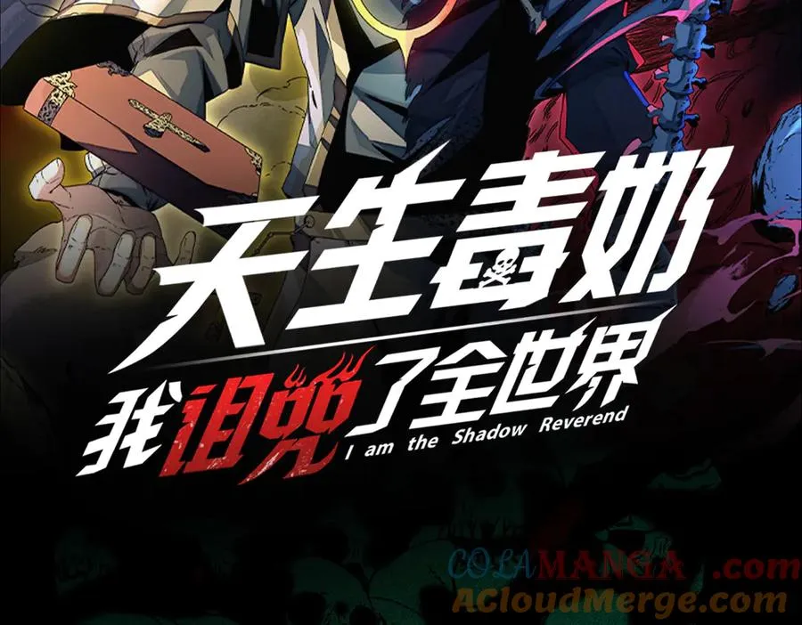 第16话 臀部限定组合技？新的痛苦套餐！ 第125页