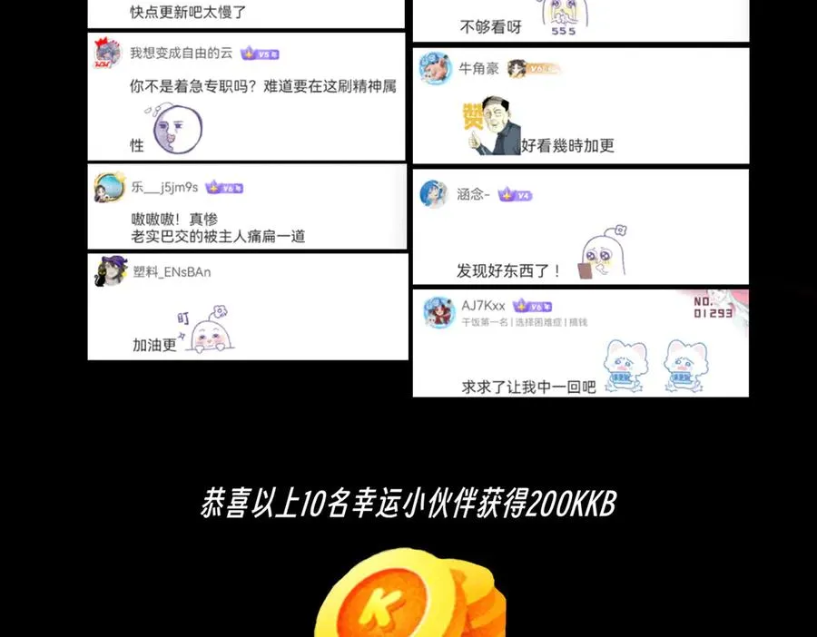第16话 臀部限定组合技？新的痛苦套餐！ 第127页