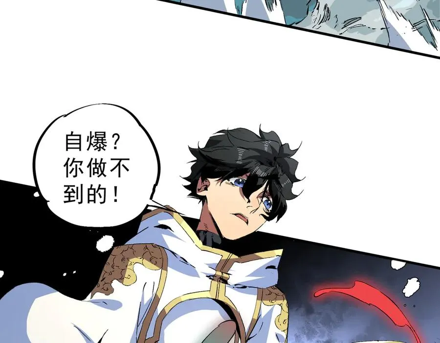 第17话 破纪录，开始，三十层BOSS战！ 第11页