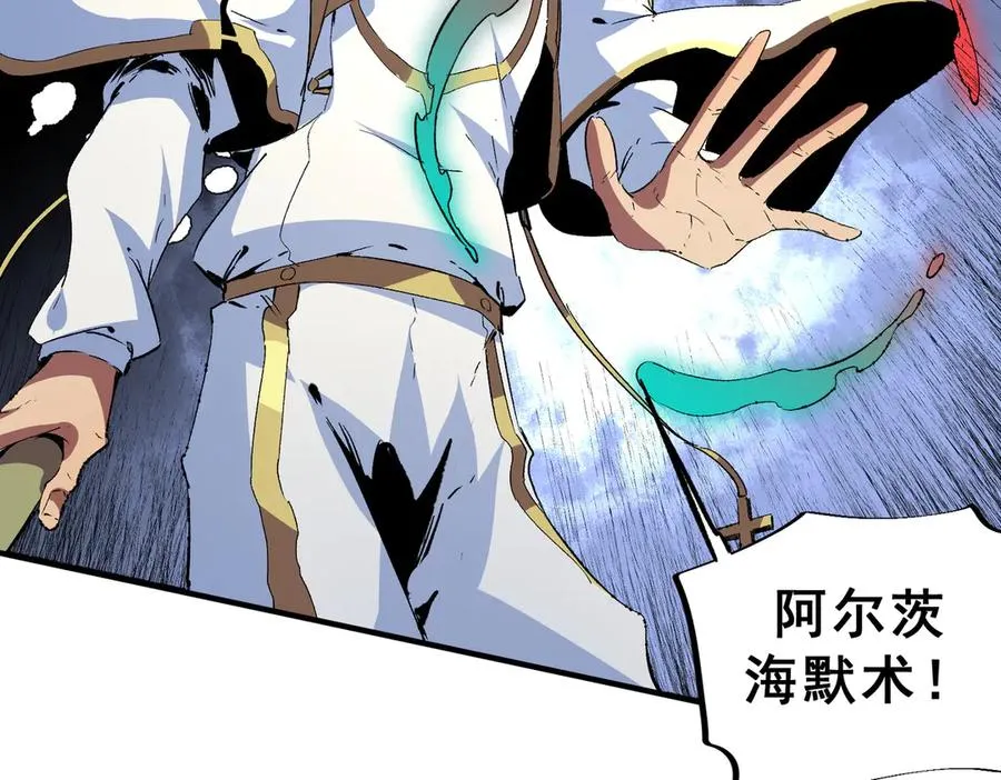 第17话 破纪录，开始，三十层BOSS战！ 第12页